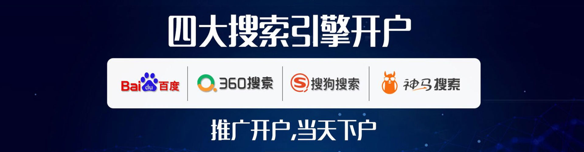 河北百度推广排名